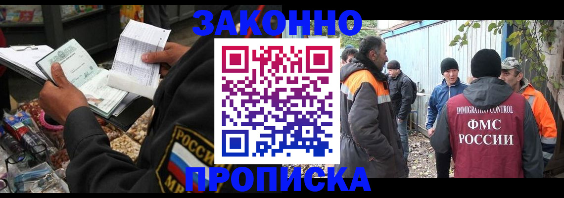 прописка для кредита в Кирсе