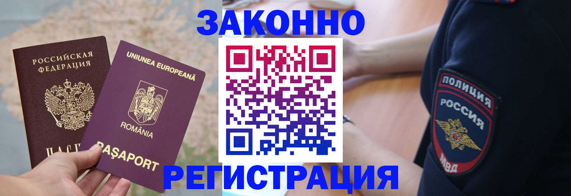 временная регистрация для школы в Кирсе
