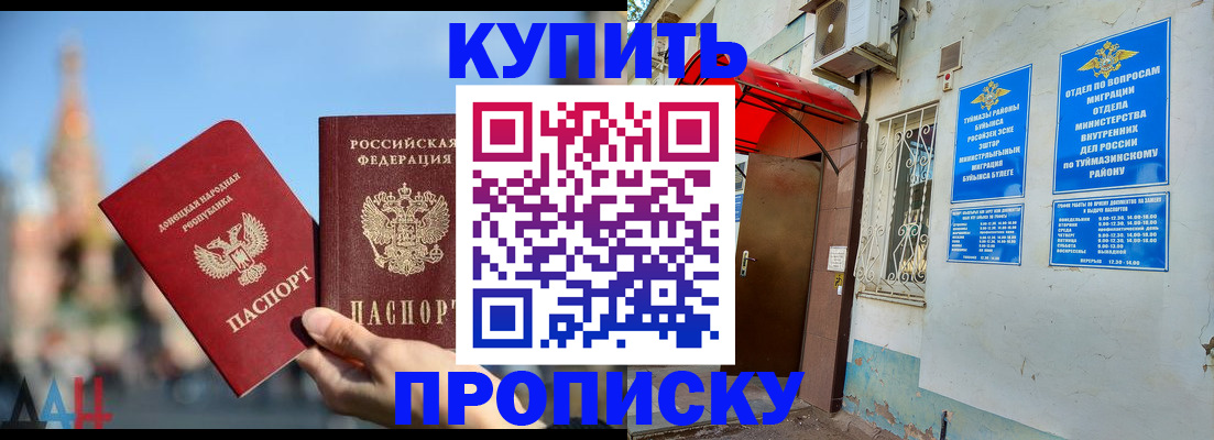 прописка от собственника в Кирсе